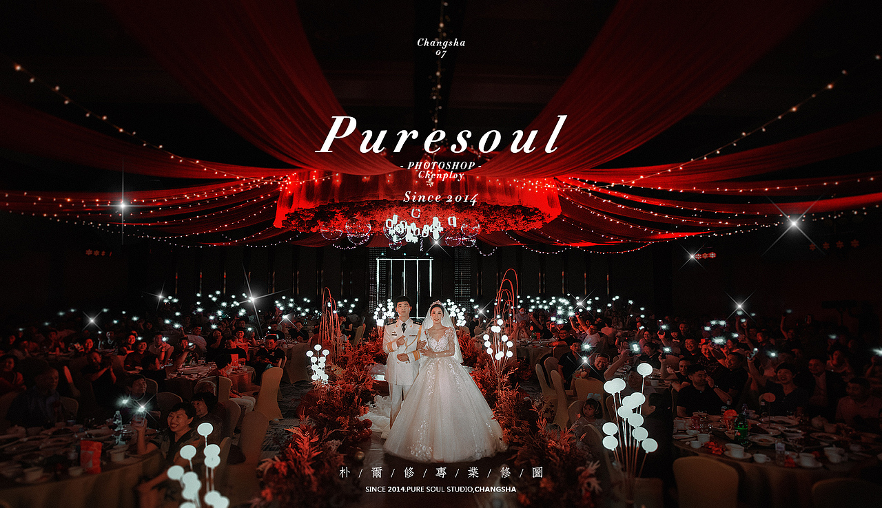 Puresoul朴尔修—婚礼#修图#（图ZMzE3NDU3ODI0） - 修图/后期 - 站酷设计师PureSoul朴尔修原创素材 - 站酷ZCOOL