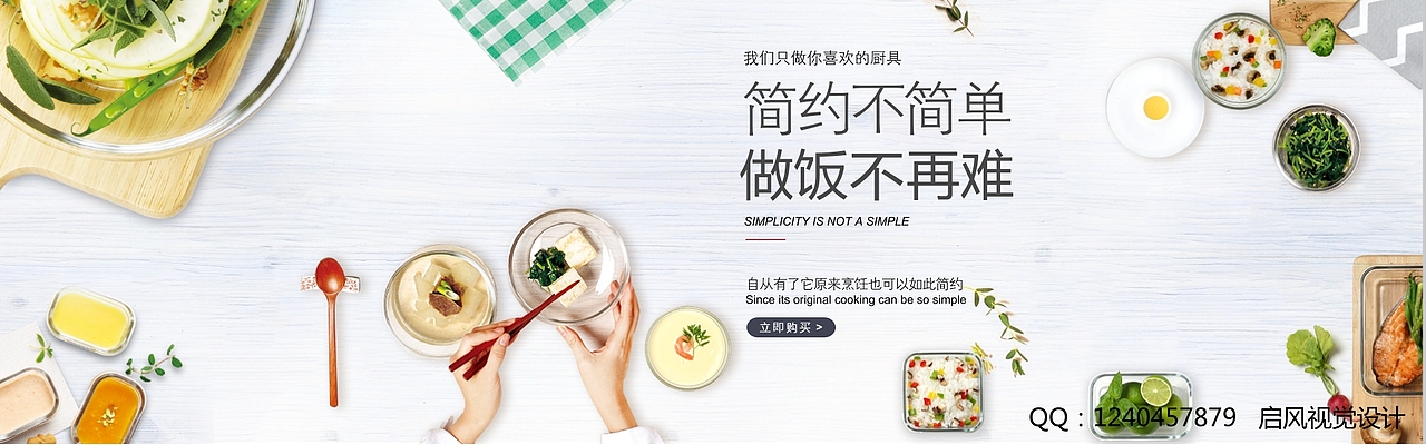 电商banner设计（图ZODgyNjA3NzY=） - 海报 - 站酷设计师启风mol原创素材 - 站酷ZCOOL