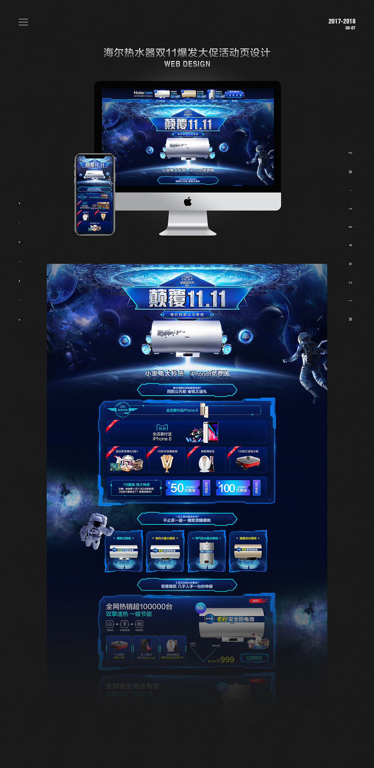 2017/09-2018/07作品小集（图ZMTIxNTEzNzAw） - 电商 - 站酷设计师MICHAEL1993原创素材 - 站酷ZCOOL