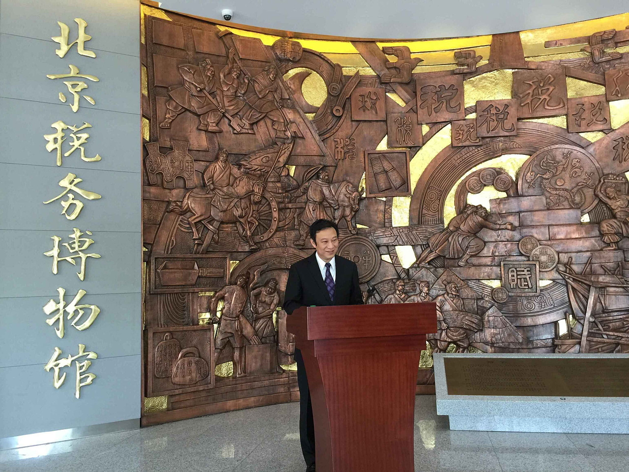 税务紫铜浮雕图