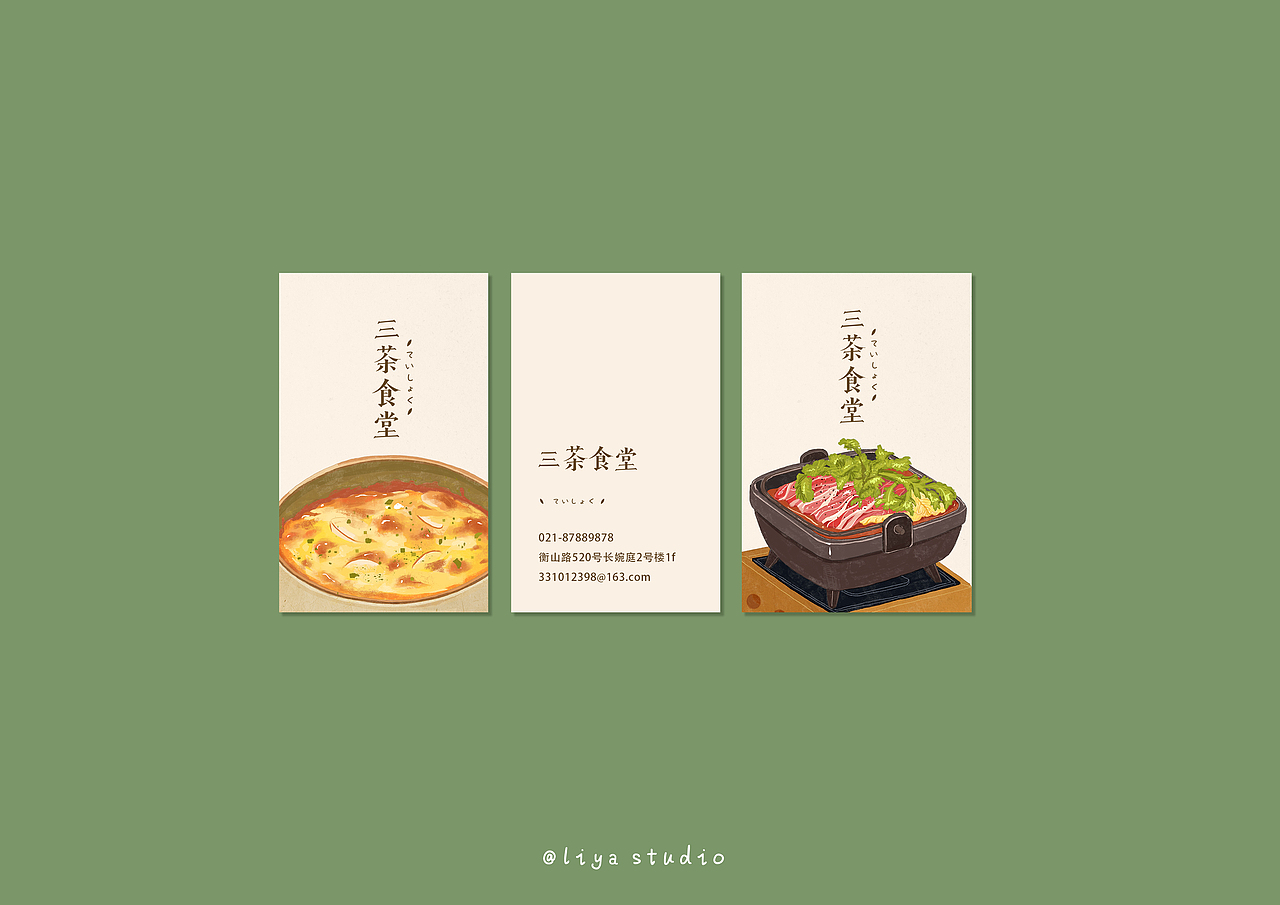 餐饮vi设计－三茶食堂（图ZMjAwMDk0NjM2） - 品牌 - 站酷设计师秋島工作室原创素材 - 站酷ZCOOL