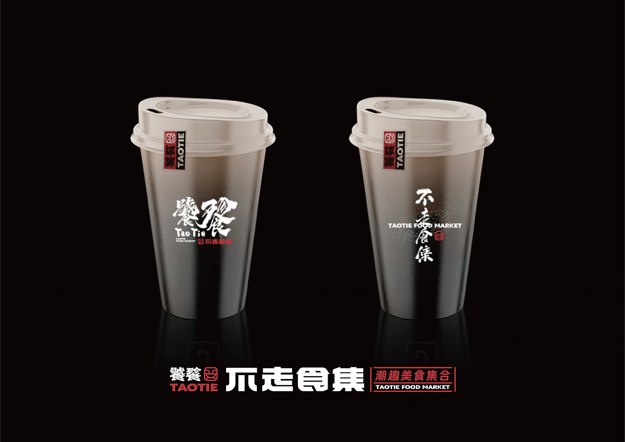 【饕餮不走食集】美食集合（图ZMjU2MTg2NjUy） - 品牌 - 站酷设计师知遇Design原创素材 - 站酷ZCOOL