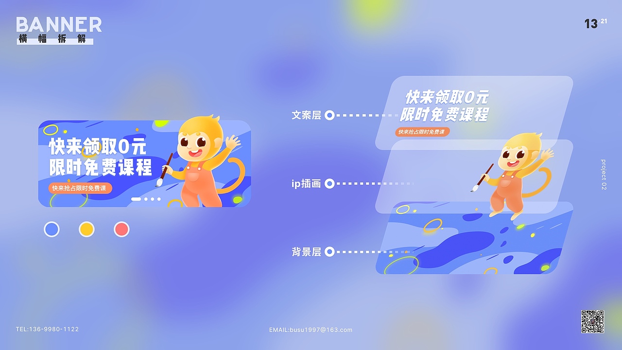 个人UI作品集-儿童书法app设计（图ZMjc4OTQ5MTAw） - APP界面 - 站酷设计师补叙原创素材 - 站酷ZCOOL