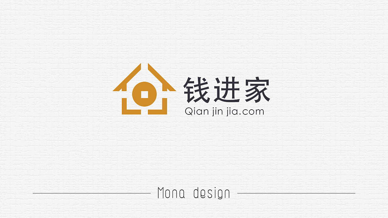 钱进家logo设计（图ZMTM3NjAwNjcy） - Logo - 站酷设计师丑女阿酷原创素材 - 站酷ZCOOL