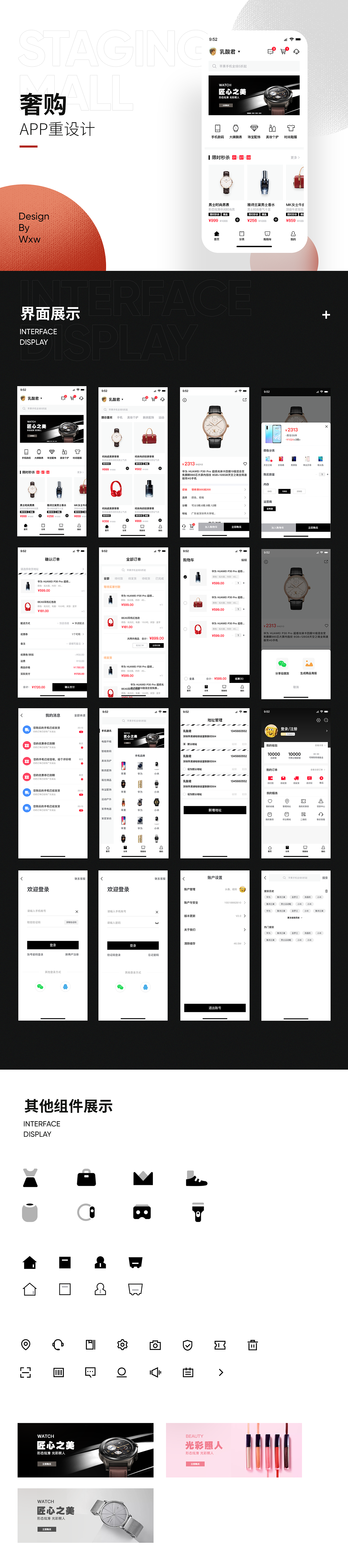 电商UI设计（图ZMjA5OTgxMjYw） - APP界面 - 站酷设计师乳酸君gg原创素材 - 站酷ZCOOL