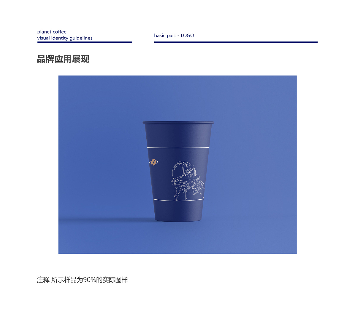咖啡VI设计方案（图ZMjEzNjYxNDg0） - 生活用品 - 站酷设计师luoensnake原创素材 - 站酷ZCOOL