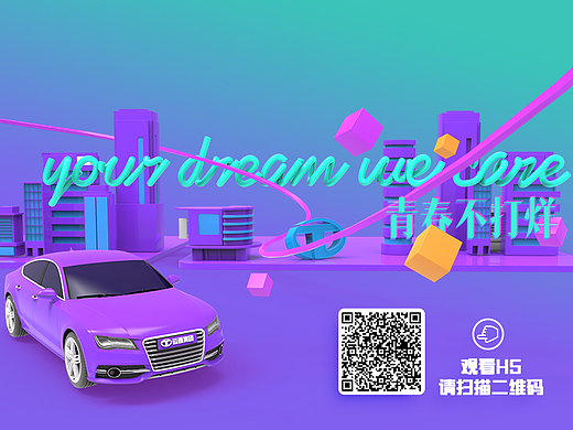 校园招聘H5