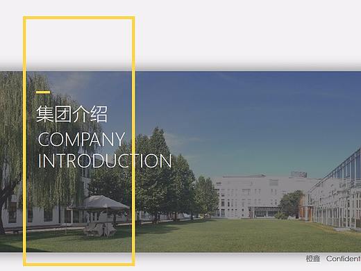 公司简介