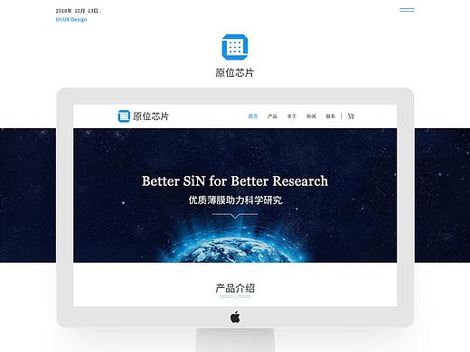 原位芯片企业站