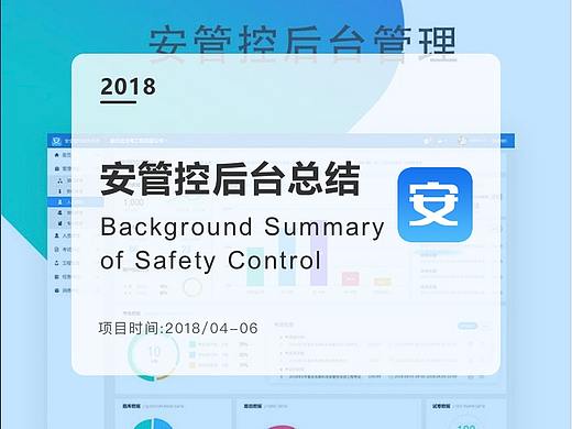 2018后台管理项目