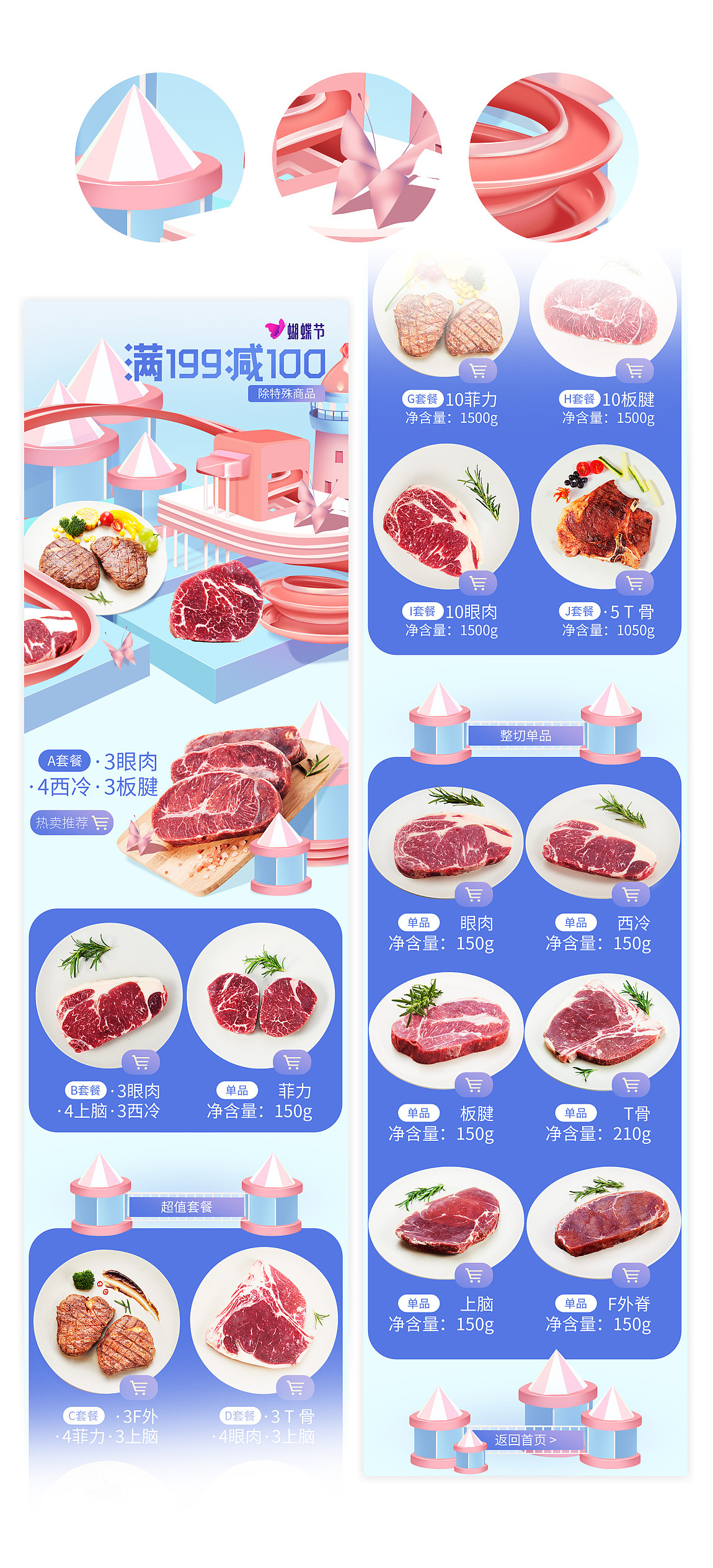 19年女王节&蝴蝶节（图ZMTQ3OTgxNDQ0） - 电商 - 站酷设计师l小洋原创素材 - 站酷ZCOOL