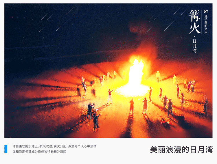 走读海南-手绘作品合集——【游万宁∙绘旅图】