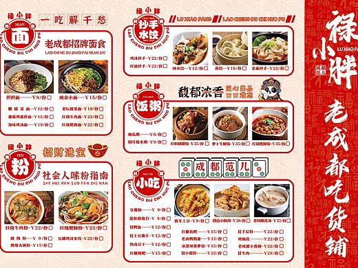 菜单（二）