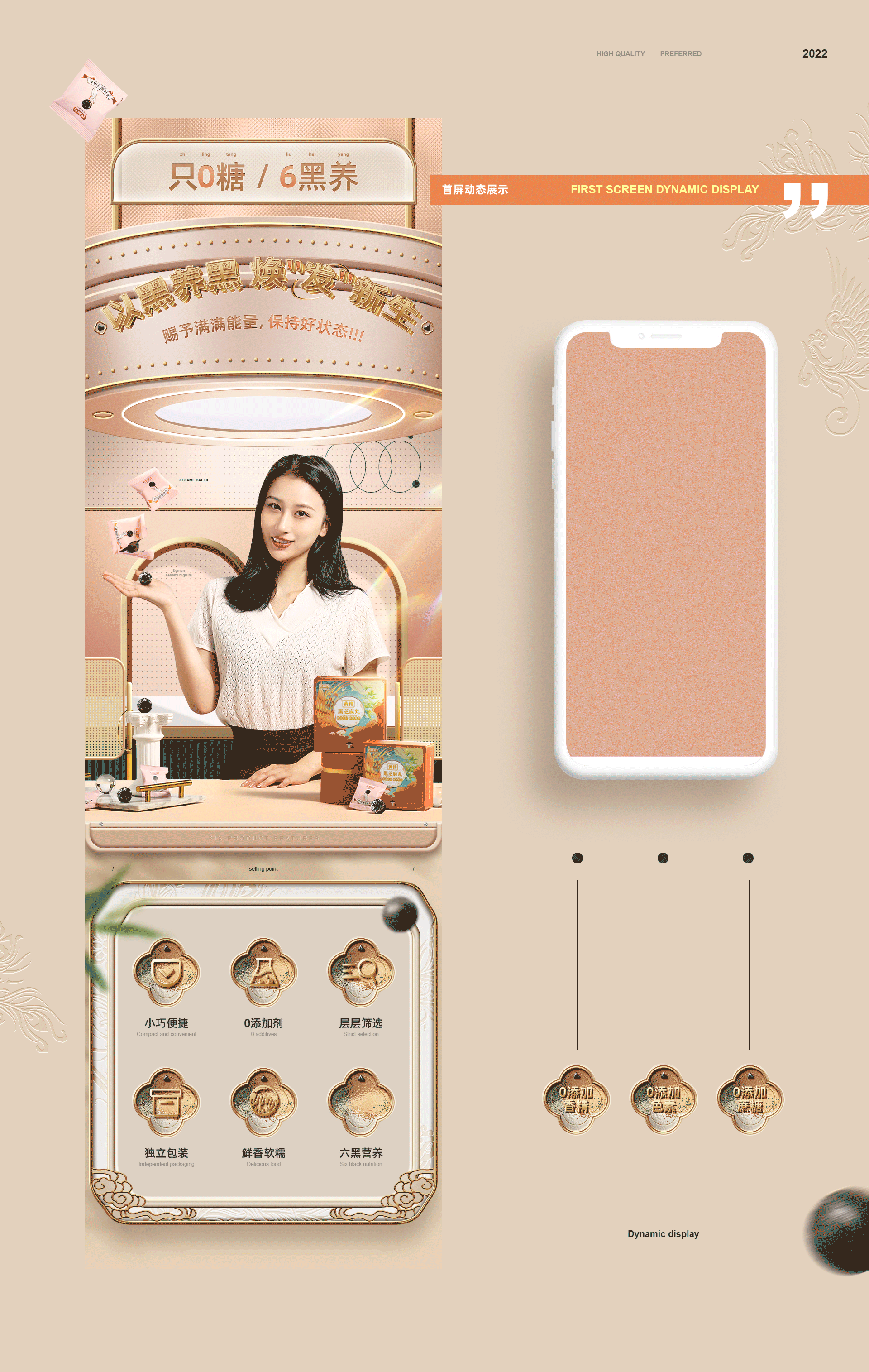 芝麻丸详情页策划模特拍摄创意合成产品摄影 章小白（图ZMjg0OTU2MTg0） - 电商 - 站酷设计师章小白品牌视觉原创素材 - 站酷ZCOOL