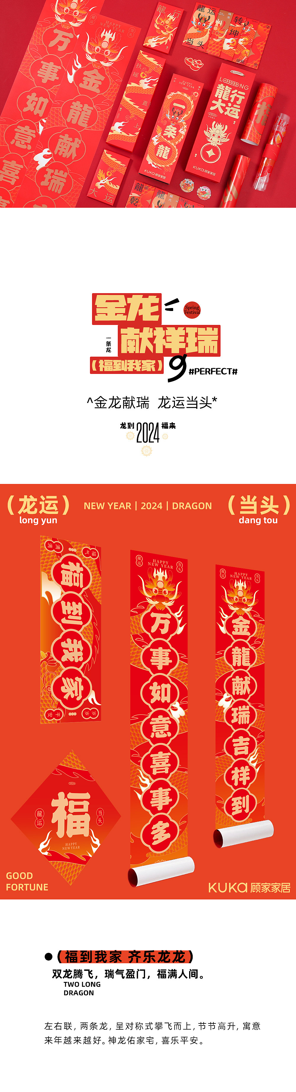 龍行大运/顾家年（图ZMzYwNTYwNzM2） - 包装 - 站酷设计师东方好礼原创素材 - 站酷ZCOOL