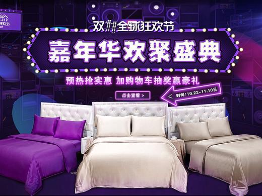 真丝家纺床品 双十一预热 banner+利益点