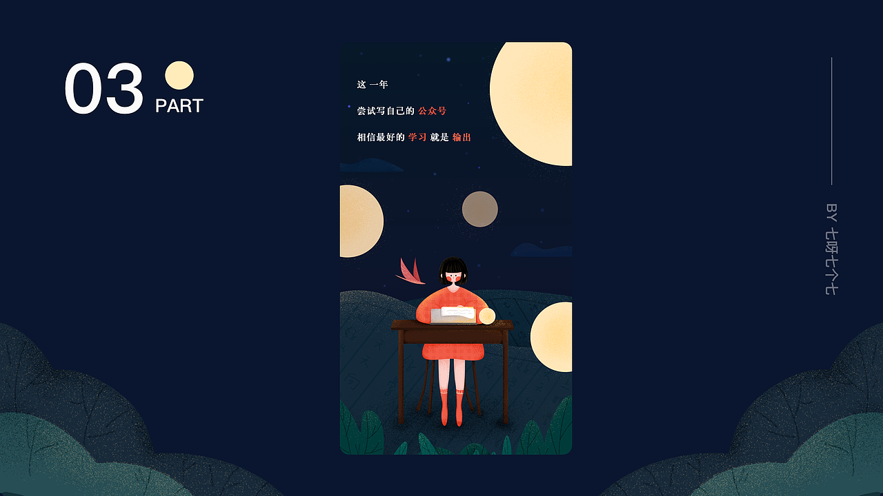 再见2019,你好2020