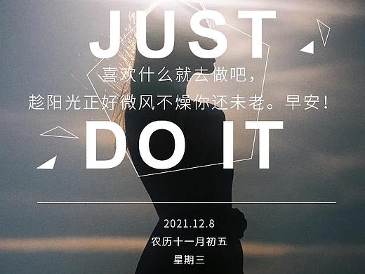 朋友圈早安海报（个人主页-ZNTY3OTk5MzI=） - 海报 - 站酷设计师安希0原创素材 - 站酷ZCOOL