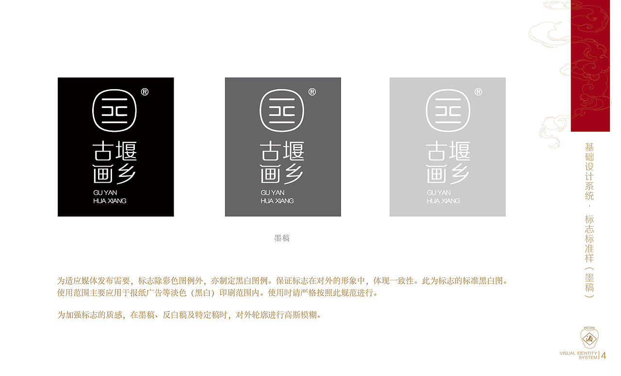 古堰画乡VI(图ZMTU0NTQ1Mzg0) - 品牌 - 站酷设计师蓝裴裴原创素材 - 站酷ZCOOL