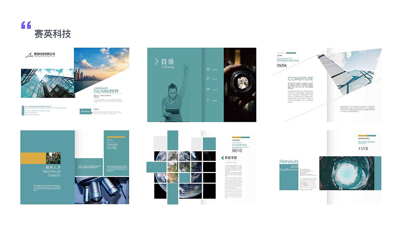 秦连杰（设计作品集）（图ZMTc3NjM4NjQw） - PPT/Keynote - 站酷设计师Z23584265原创素材 - 站酷ZCOOL