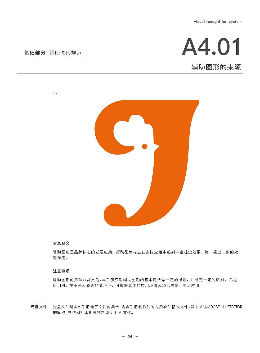 美味基VI手册（图ZMjg3NzE0MjI0） - 品牌 - 站酷设计师有引设计工作室原创素材 - 站酷ZCOOL