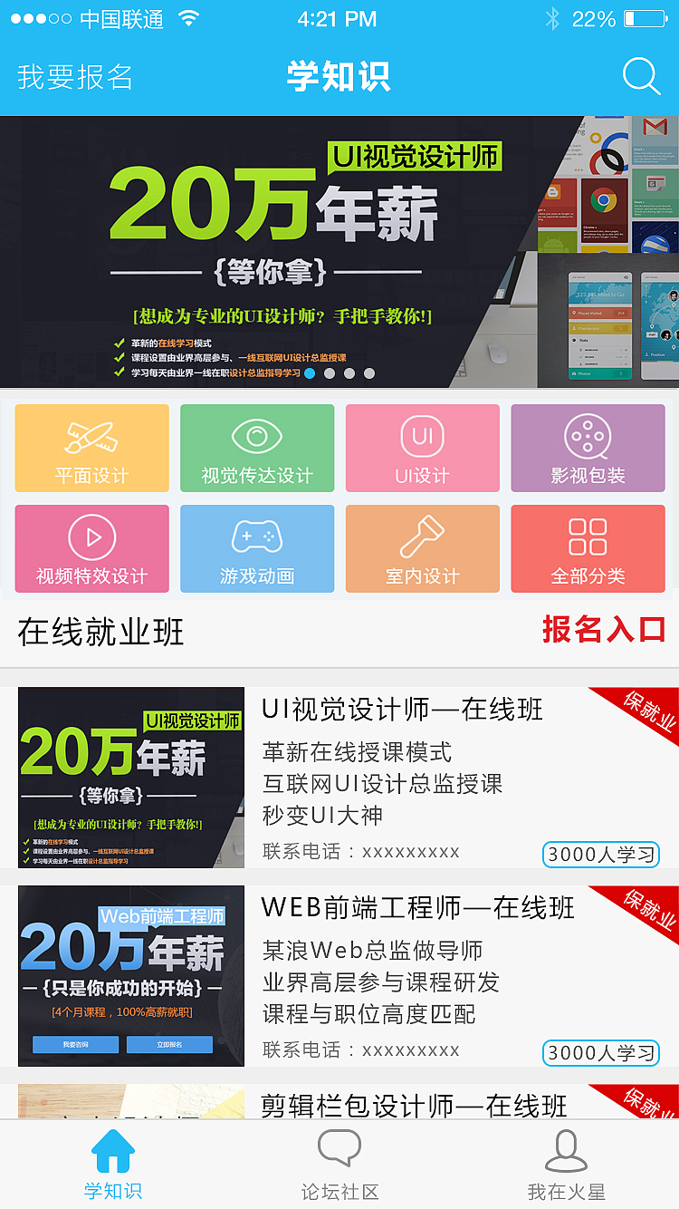 在線教育app界面（圖ZNDc1NzEzODA=） - APP界面 - 站酷設(shè)計(jì)師Rarayhe原創(chuàng)素材 - 站酷ZCOOL