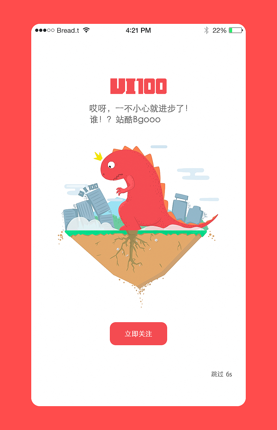 萌萌哒的霸王龙（图ZNjU4NDc3ODg=） - APP界面 - 站酷设计师Bgooo原创素材 - 站酷ZCOOL