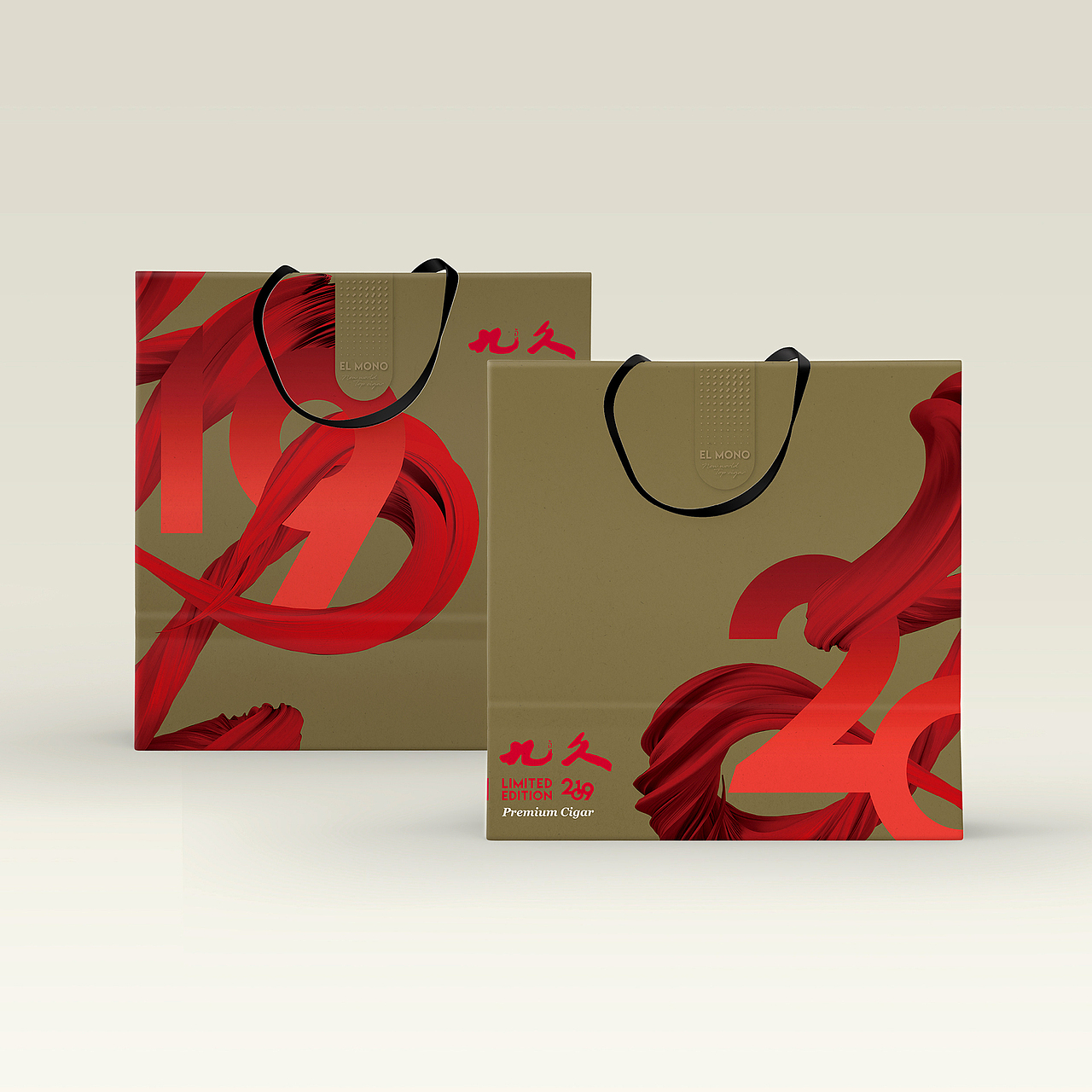中国烟草/EL MONO 春节限量版