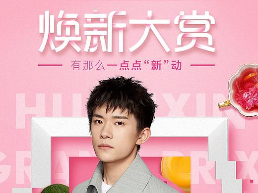 新品二级页（个人主页-ZMzUzNjAzNjA=） - 运营设计 - 站酷设计师杜晓兰原创素材 - 站酷ZCOOL