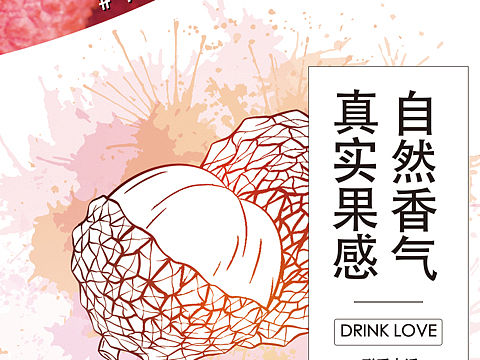 饮品包装设计