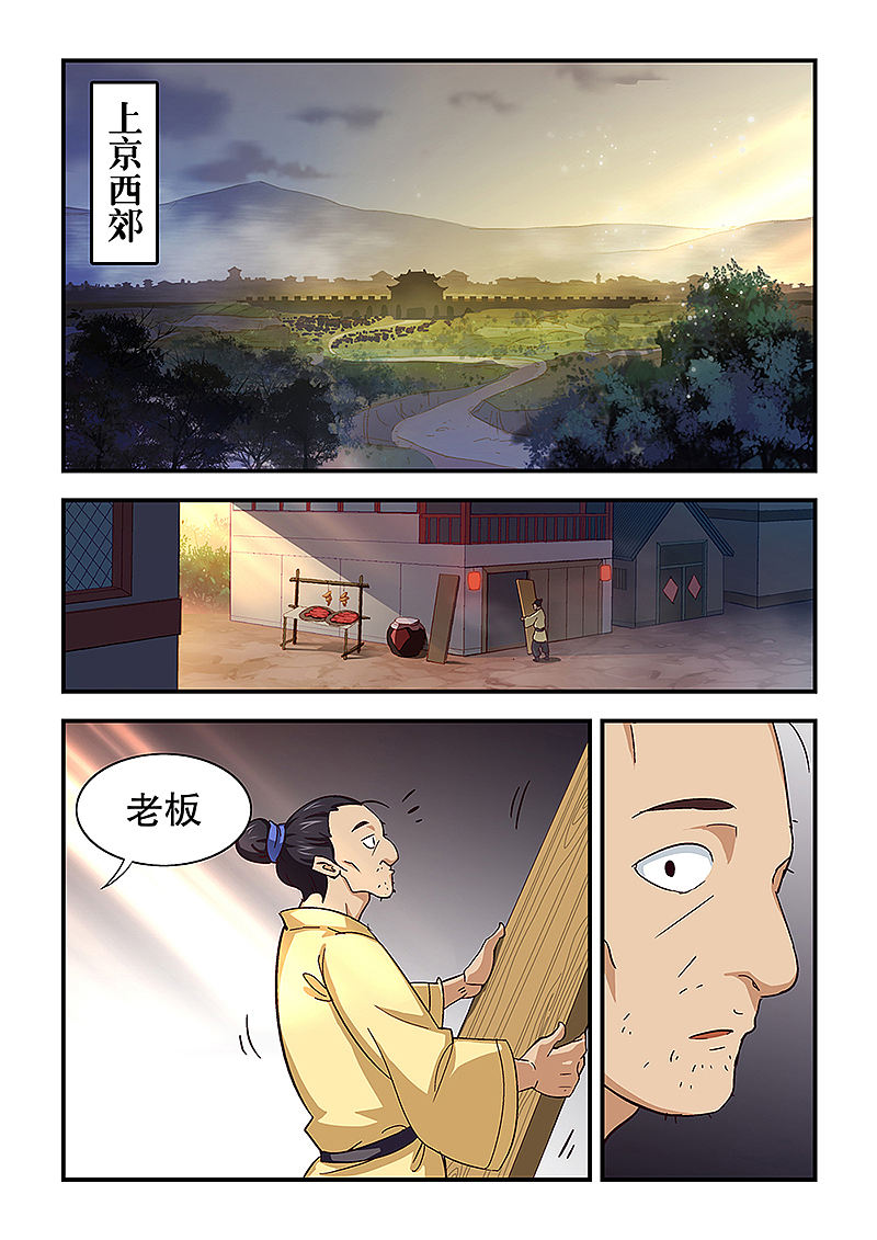 《风鬼传说》第6章（图ZNDY2OTIwNTY=） - 中/长篇漫画 - 站酷设计师田客MNT原创素材 - 站酷ZCOOL