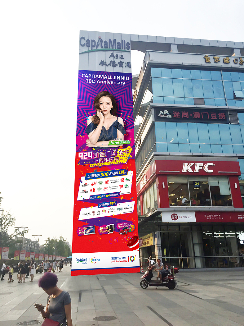 凯德广场10周年庆活动视觉（图ZNjM1Mzc2MzY=） - 品牌 - 站酷设计师曾_Jiong原创素材 - 站酷ZCOOL