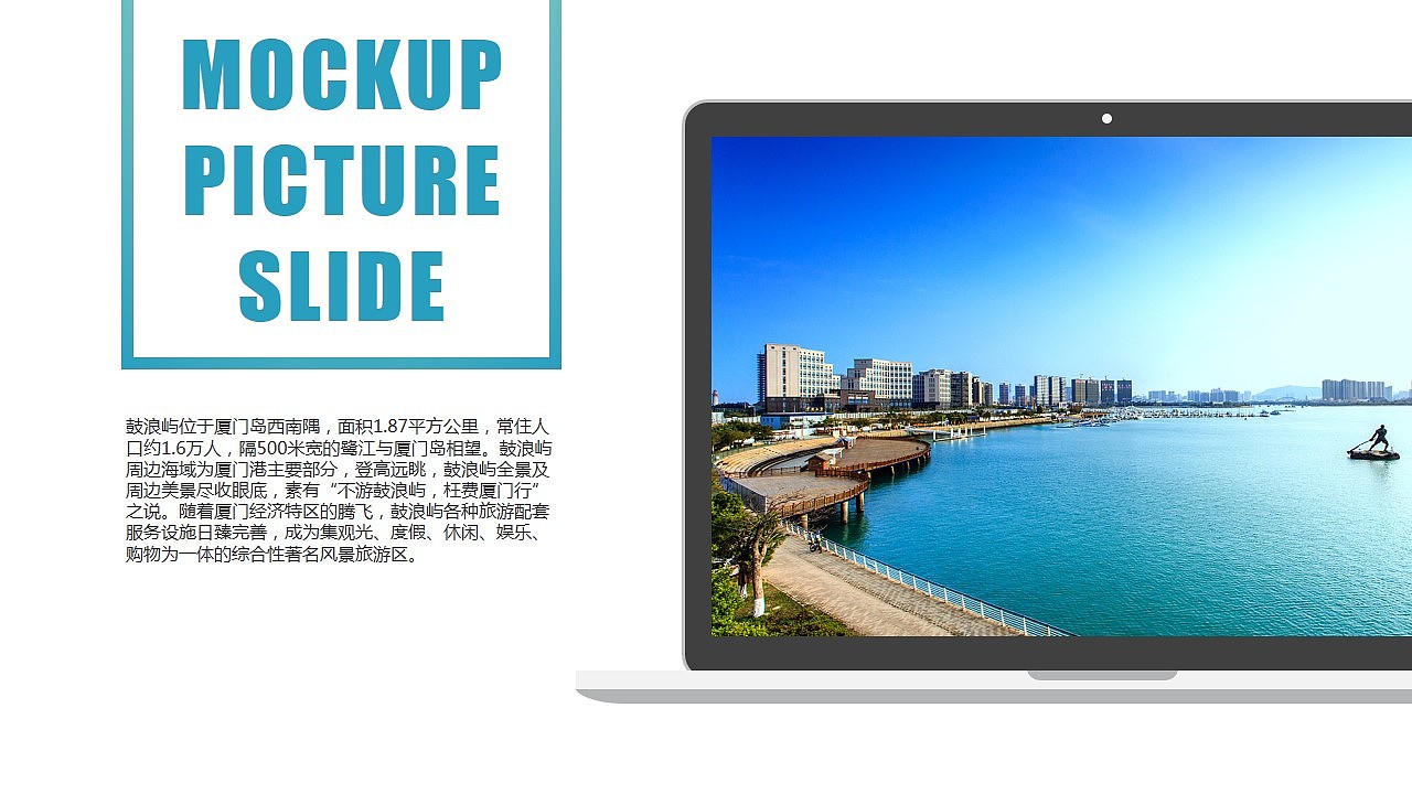 魅力厦门印象鼓浪屿旅行攻略旅游风土人情介绍PPT模版（图ZODA4ODQyNTY=） - PPT/Keynote - 站酷设计师MASEFAT工作室原创素材 - 站酷ZCOOL