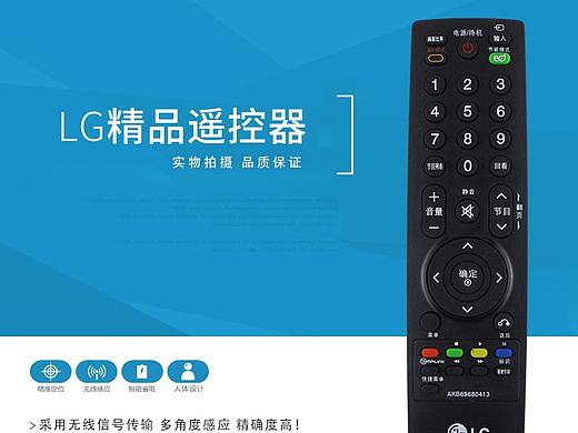 西安喵客网络科技有限公司——遥控器