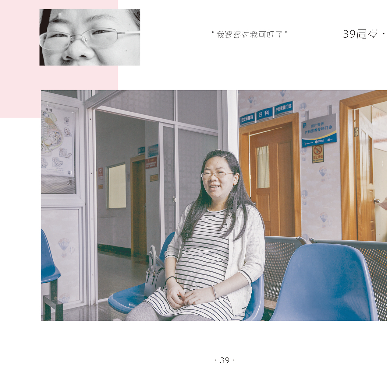毕业设计摄影作品《高龄产妇》