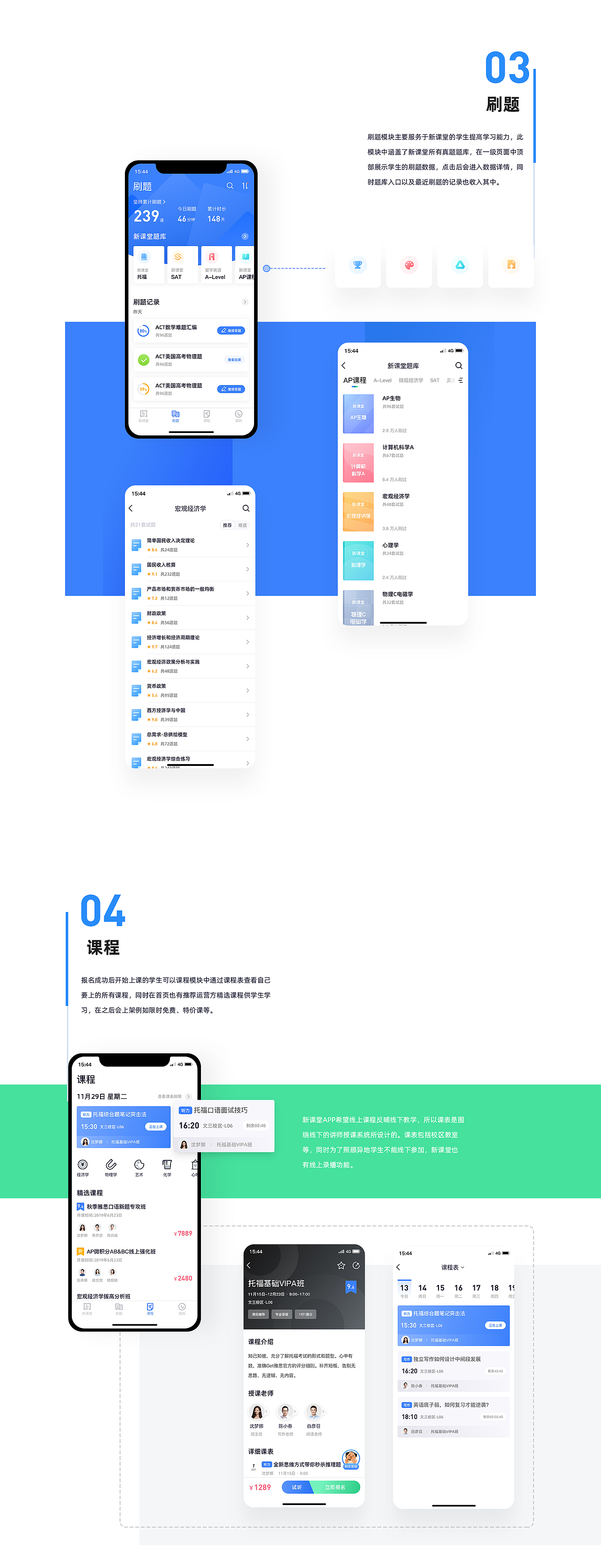 2019作品集（图ZMTg1Mzg4Nzcy） - APP界面 - 站酷设计师孟意涵原创素材 - 站酷ZCOOL