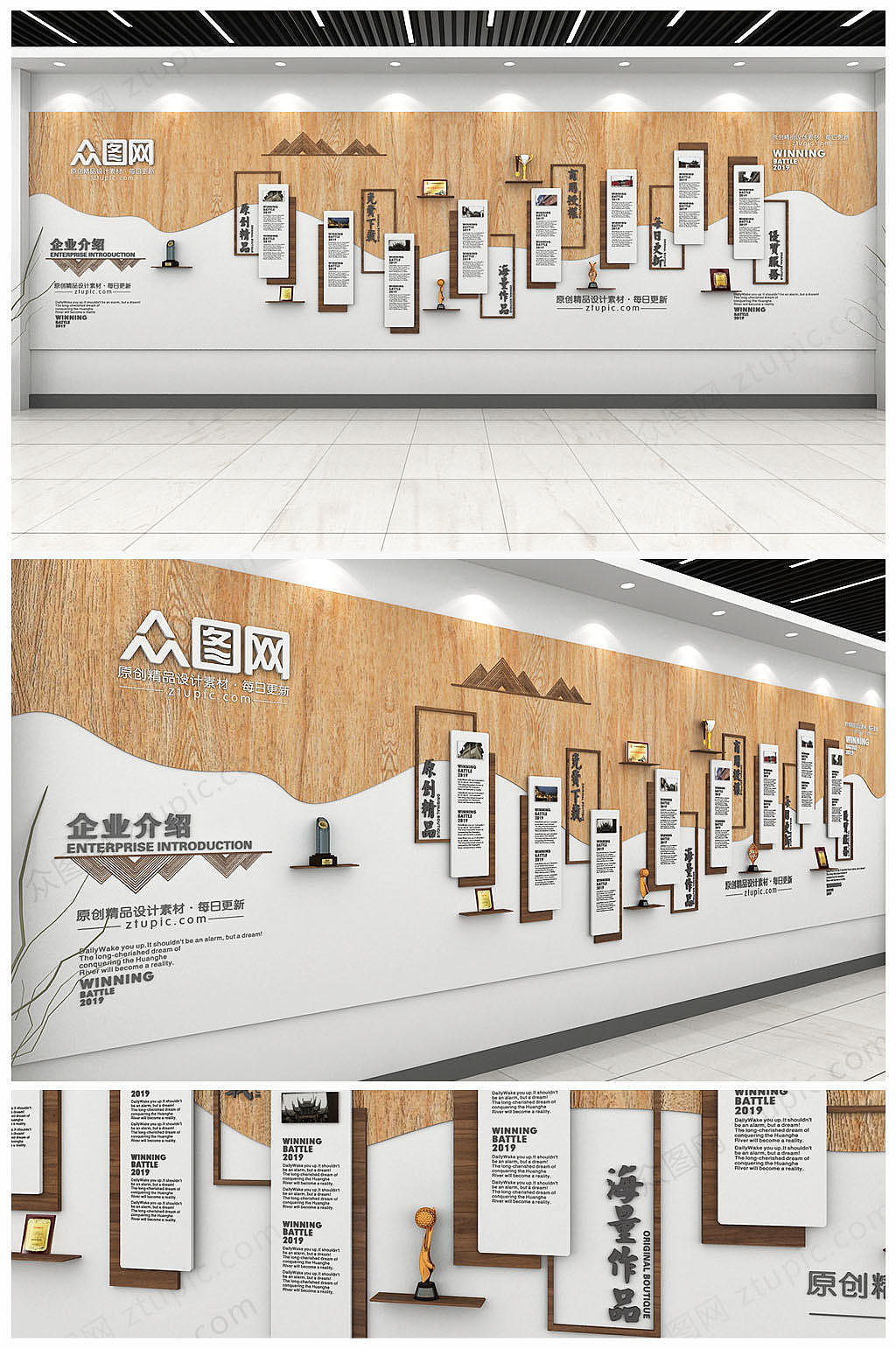 企业文化墙（图ZMjEyNDUxNTYw） - 家装设计 - 站酷设计师分享使人进步原创素材 - 站酷ZCOOL