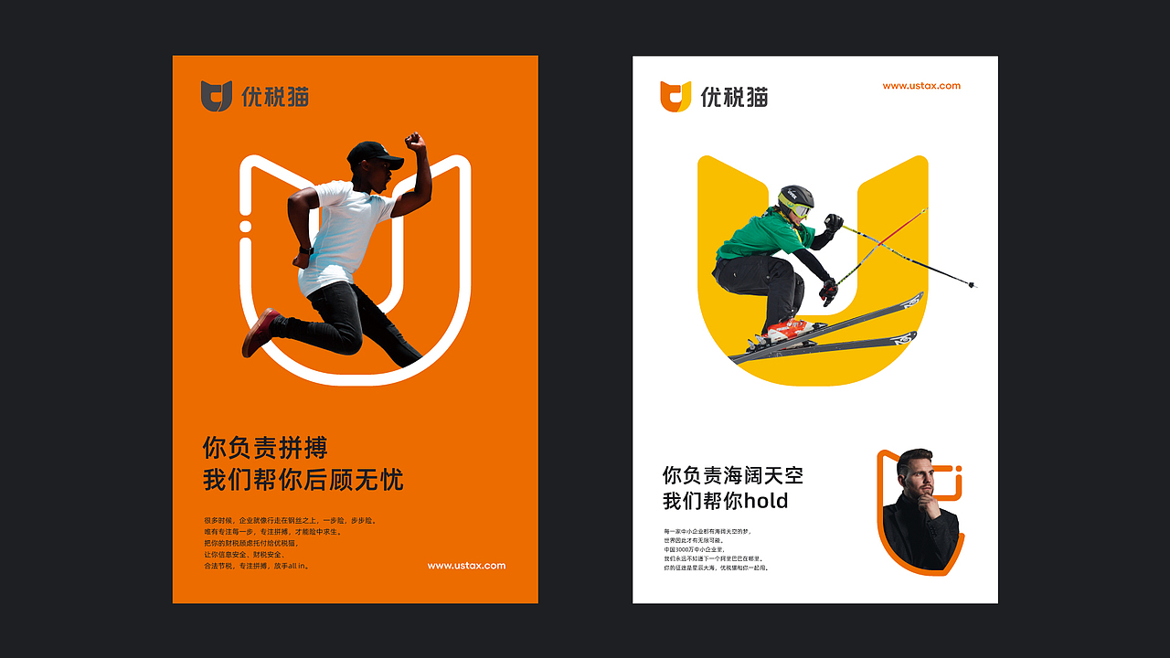 优税猫 × 香蕉黑洞丨品牌视觉升级