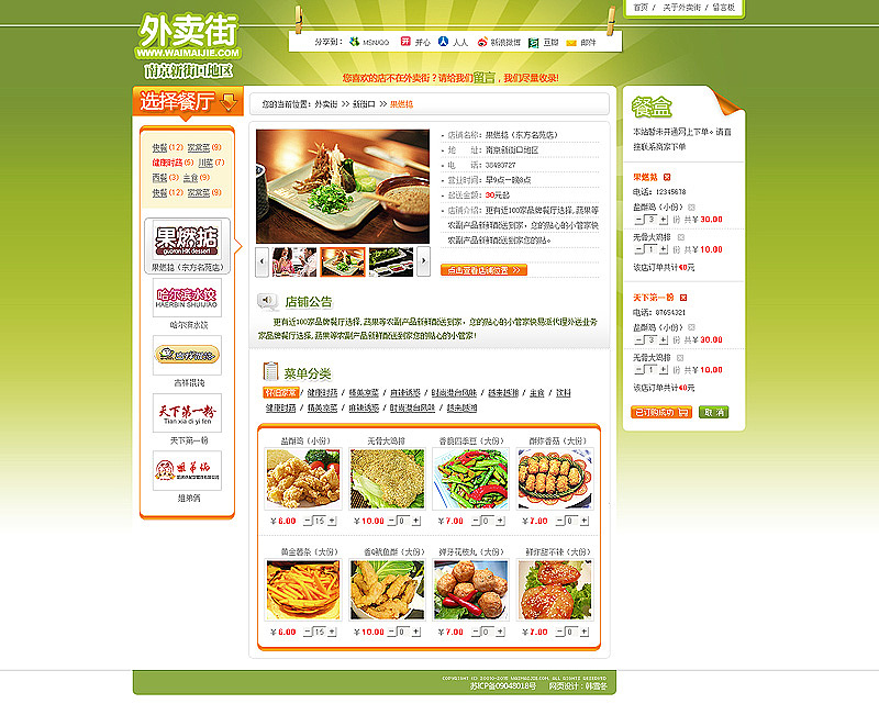 外卖街（图ZMTA5NzYzMg==） - 图标 - 站酷设计师韩雪冬_kaven原创素材 - 站酷ZCOOL