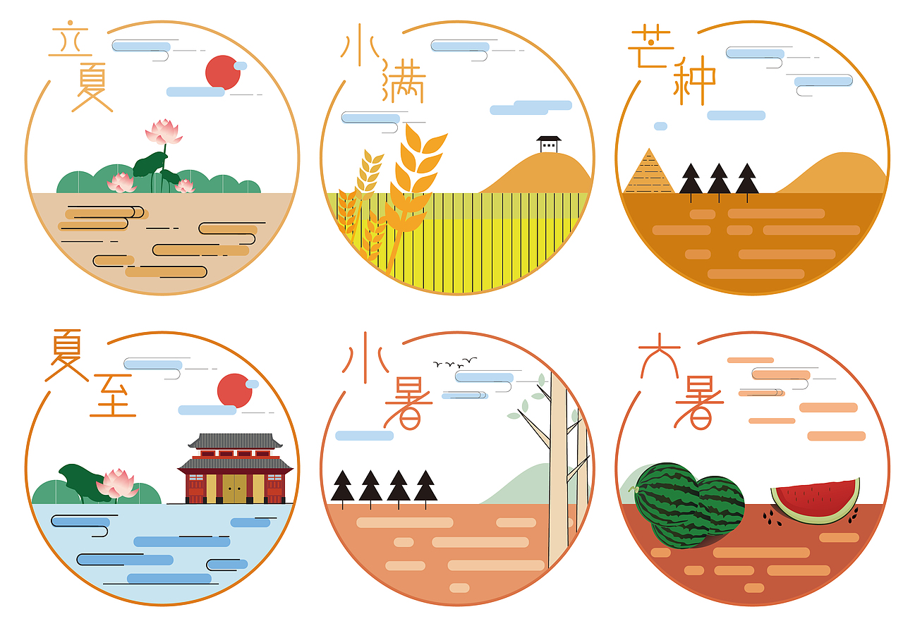 二十四节气字体设计