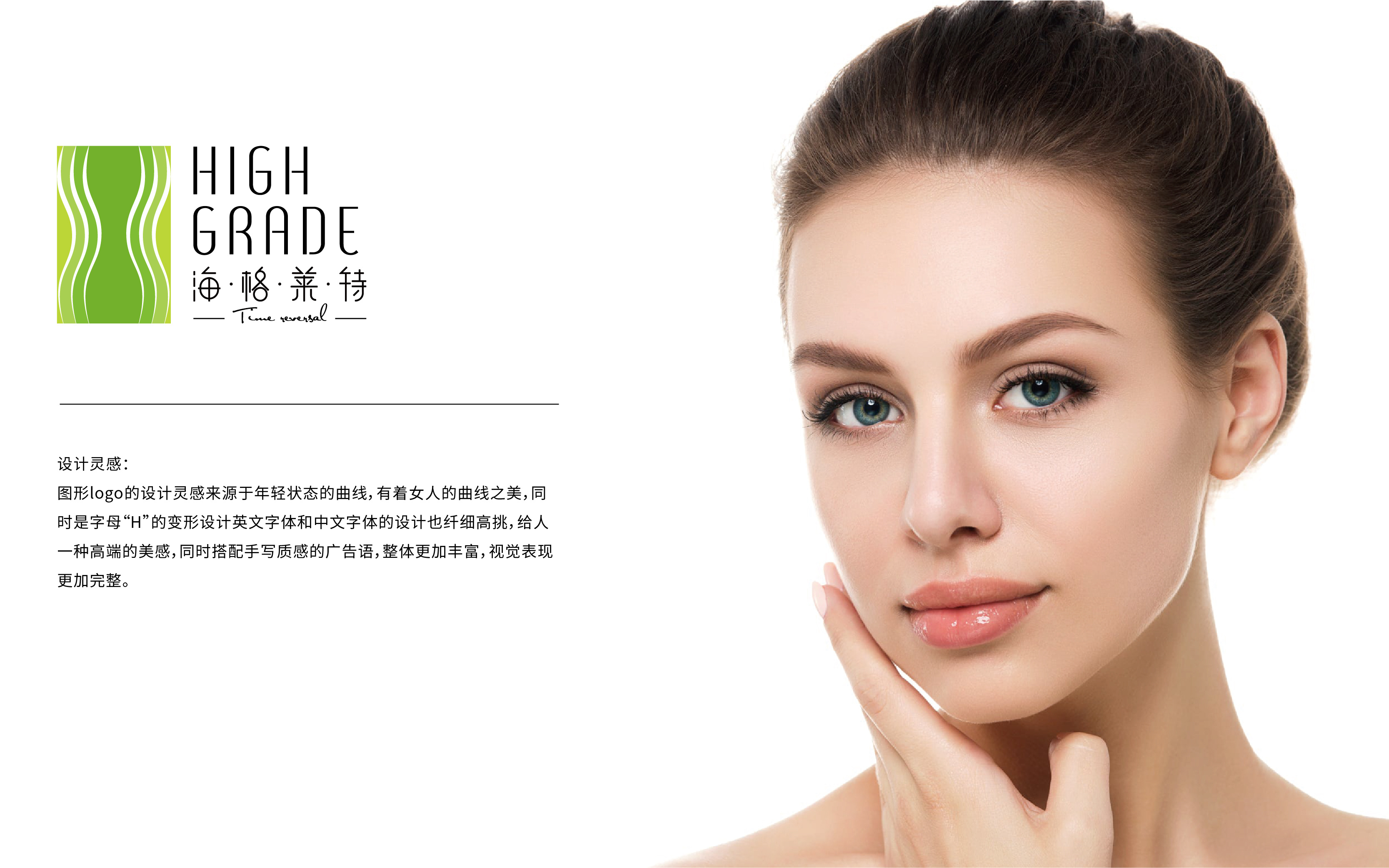 海格莱特高端医疗美容_xuxiaoyixy-站酷zcool