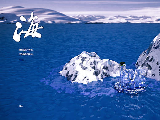 海（个人主页-ZMjk4NzM1Njg=） - 创作习作 - 站酷设计师某人某君原创素材 - 站酷ZCOOL