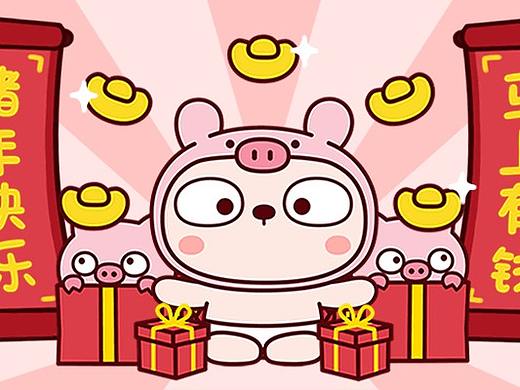 冷兔宝宝猪年贺词 —— 微信表情