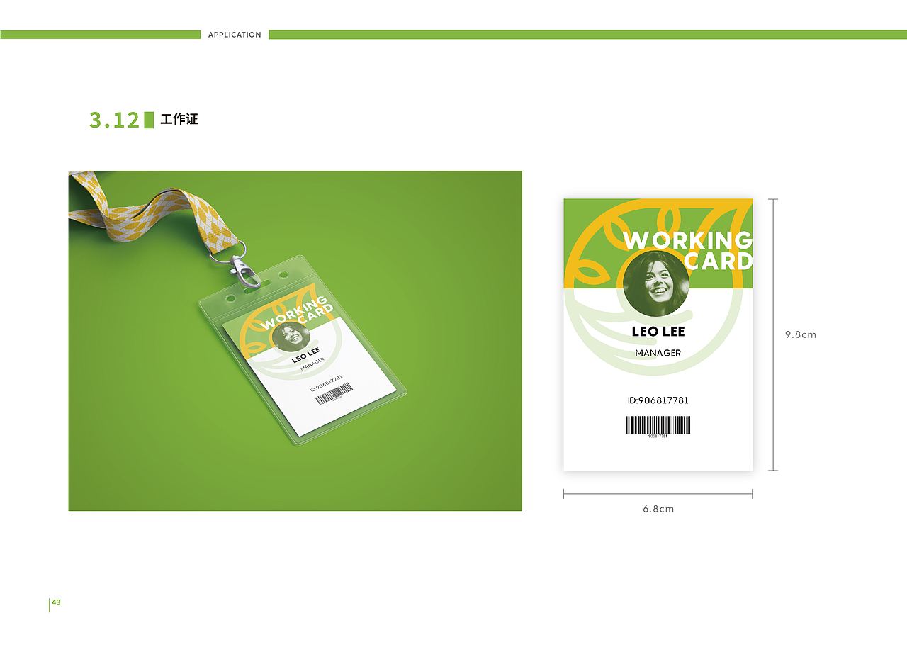 虚拟品牌-汋谷-品牌识别手册（节选）（图ZMTk1OTI5OTA4） - 品牌 - 站酷设计师KROIN原创素材 - 站酷ZCOOL