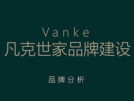 凡克VI品牌分析  品牌文化