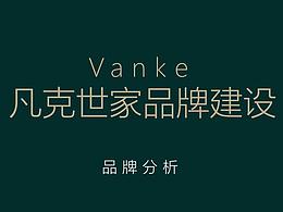 凡克VI品牌分析  品牌文化