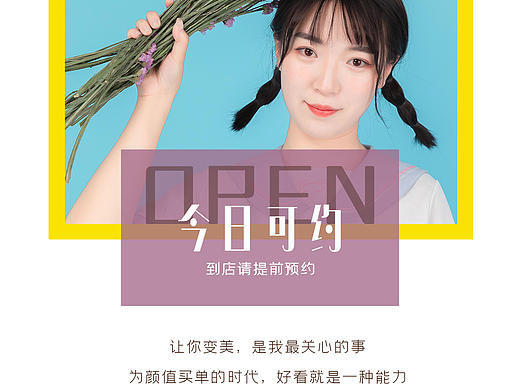 美业今日可约