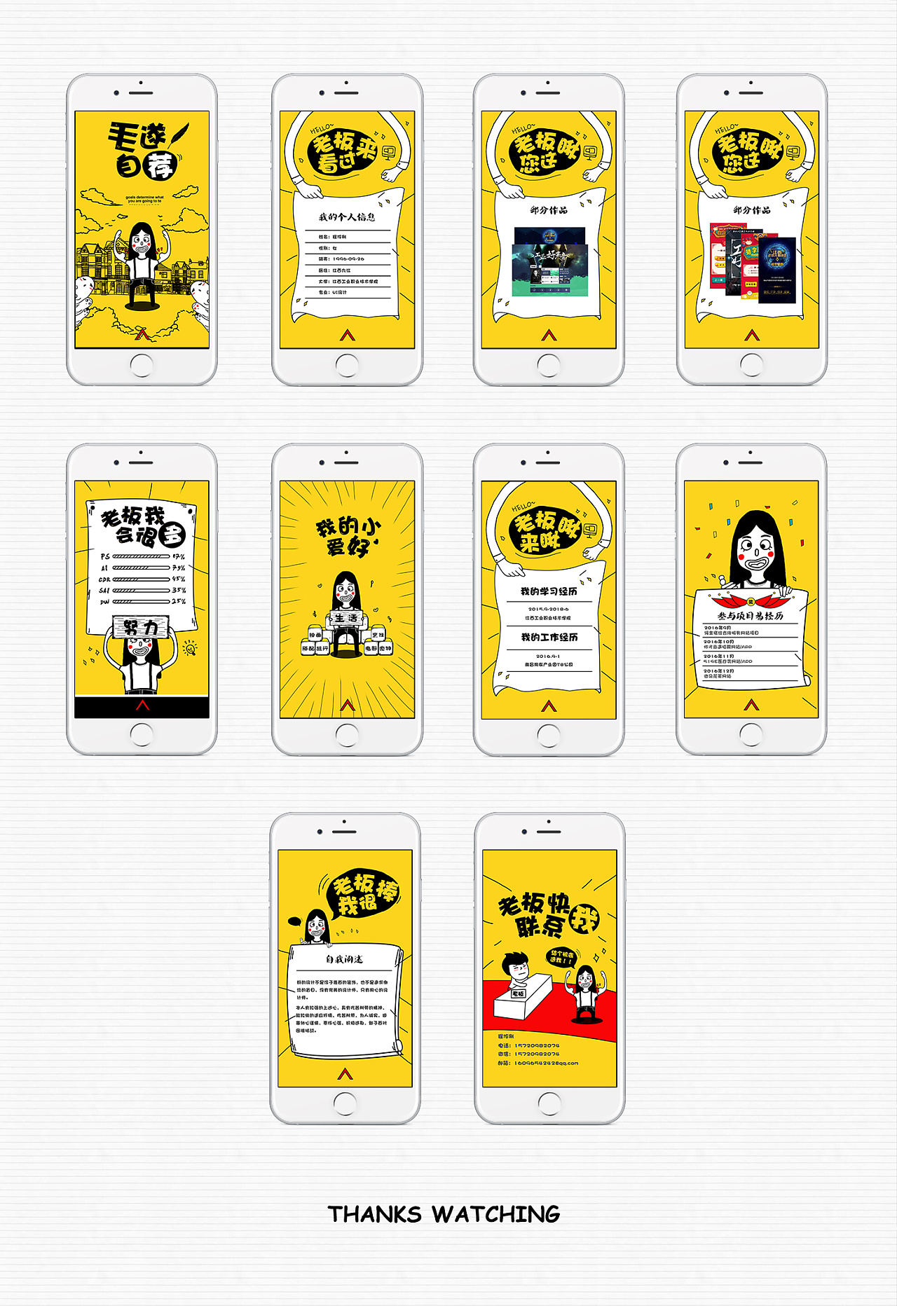 【手绘】个人简历-h5