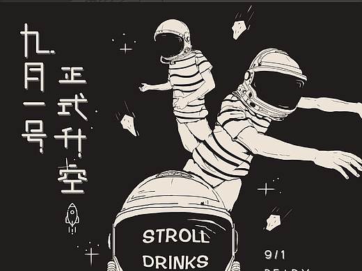 STROLLDRINKS:rocket:（個(gè)人主頁(yè)-ZMzAwMjU4ODQ=） - 藝術(shù)插畫(huà) - 站酷設(shè)計(jì)師伍字當(dāng)頭原創(chuàng)素材 - 站酷ZCOOL