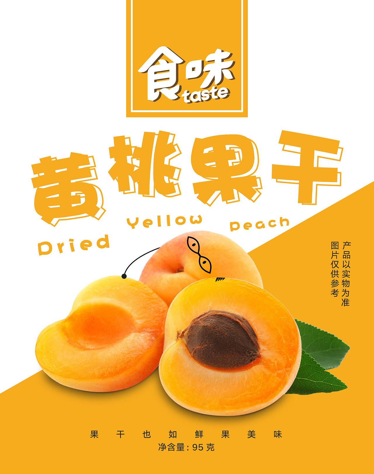 食品包装袋设计（图ZMTM2MDU2ODQw） - 包装 - 站酷设计师SNRIs原创素材 - 站酷ZCOOL